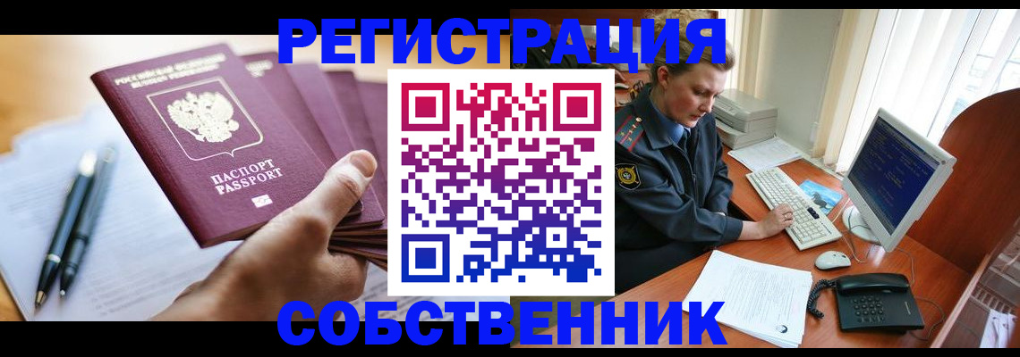 временная регистрация госуслуги в Глазове